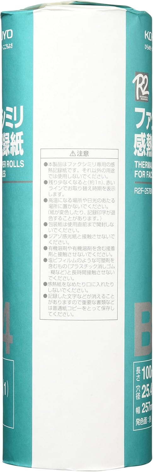 Kokuyo Facsimile thermosensitive Recording Paper B4 100m R2F-257BN