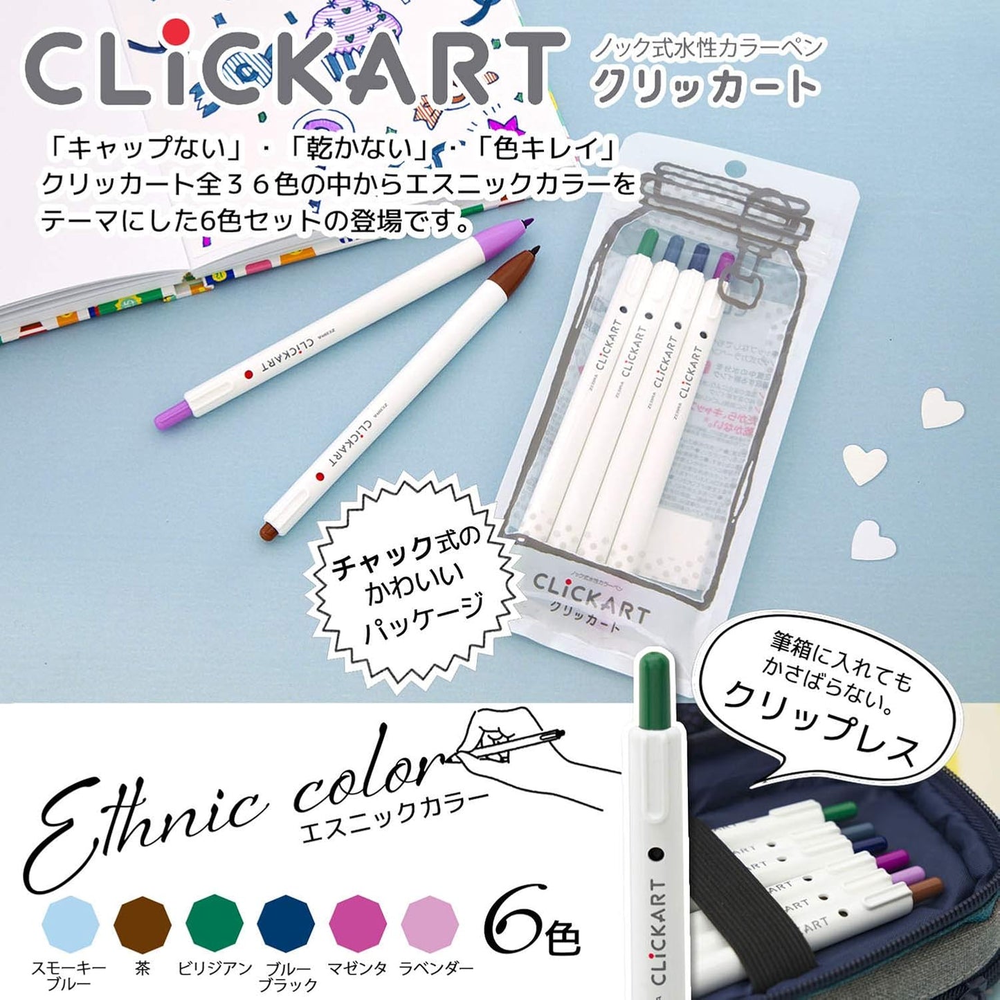 ZEBRA WYSS22-6C-04 Clickart Water-Based Pen, Set of 6 Colors, Ethnic Color