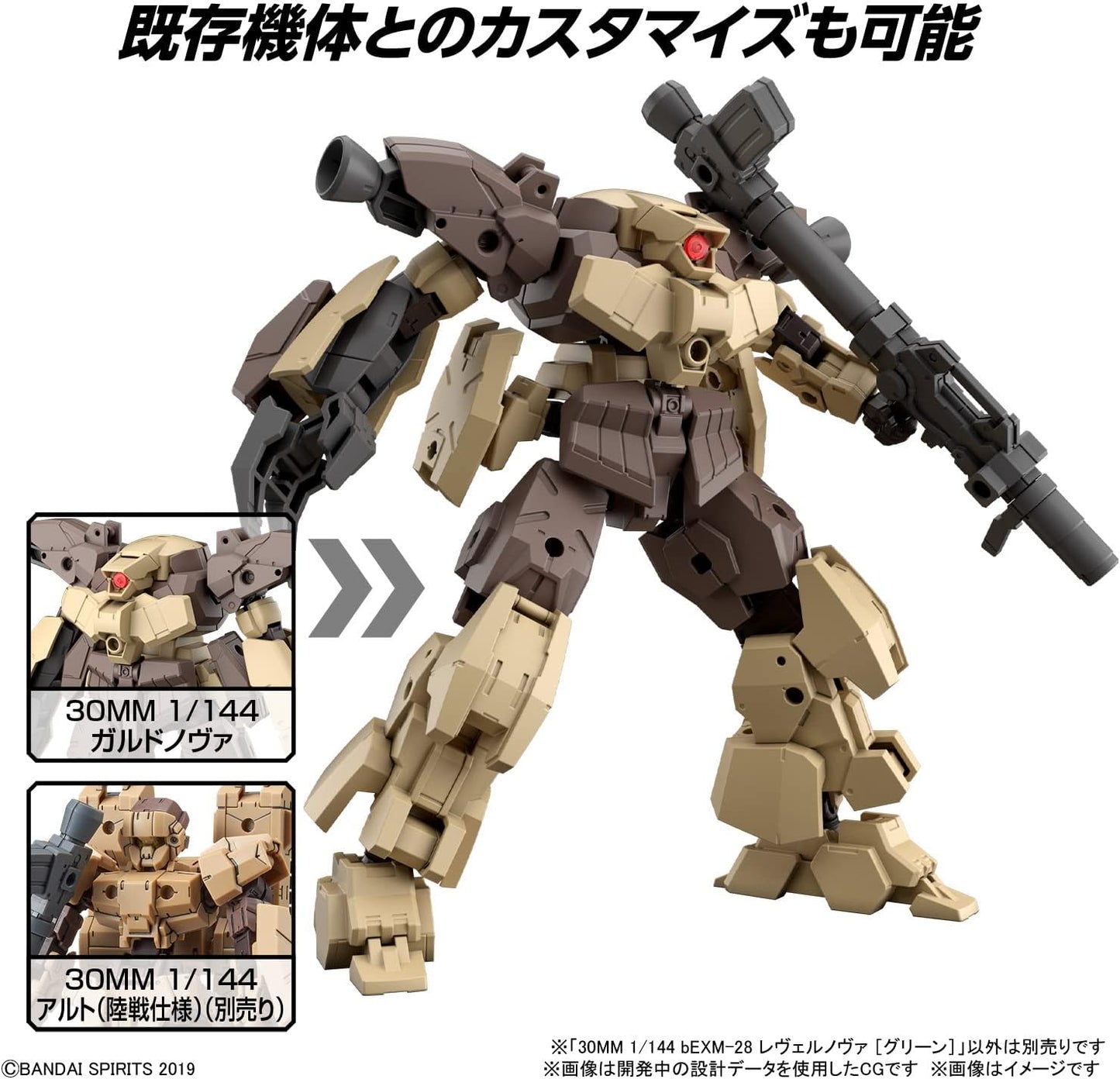 Bandai Hobby - 30 Minute Missions - #45 bEXM-29 Gardonova Brown, Bandai Spirits 30 MM Model Kit