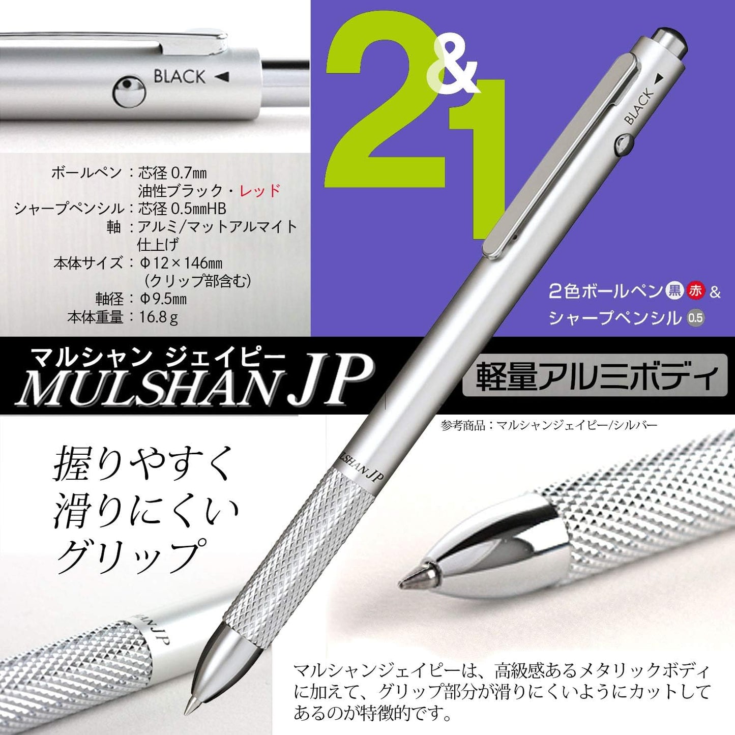 Sailor 17-0130-019 Multi-functional Fountain Pen Martian JP Silver