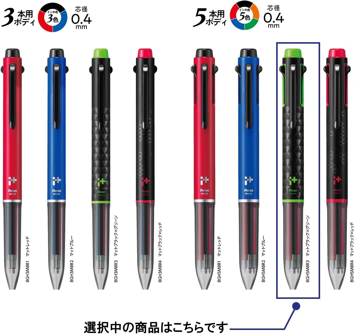 Pentel BGH5MBR3 5-Color Ballpoint Pen, iPlus, Black Edition, Black
