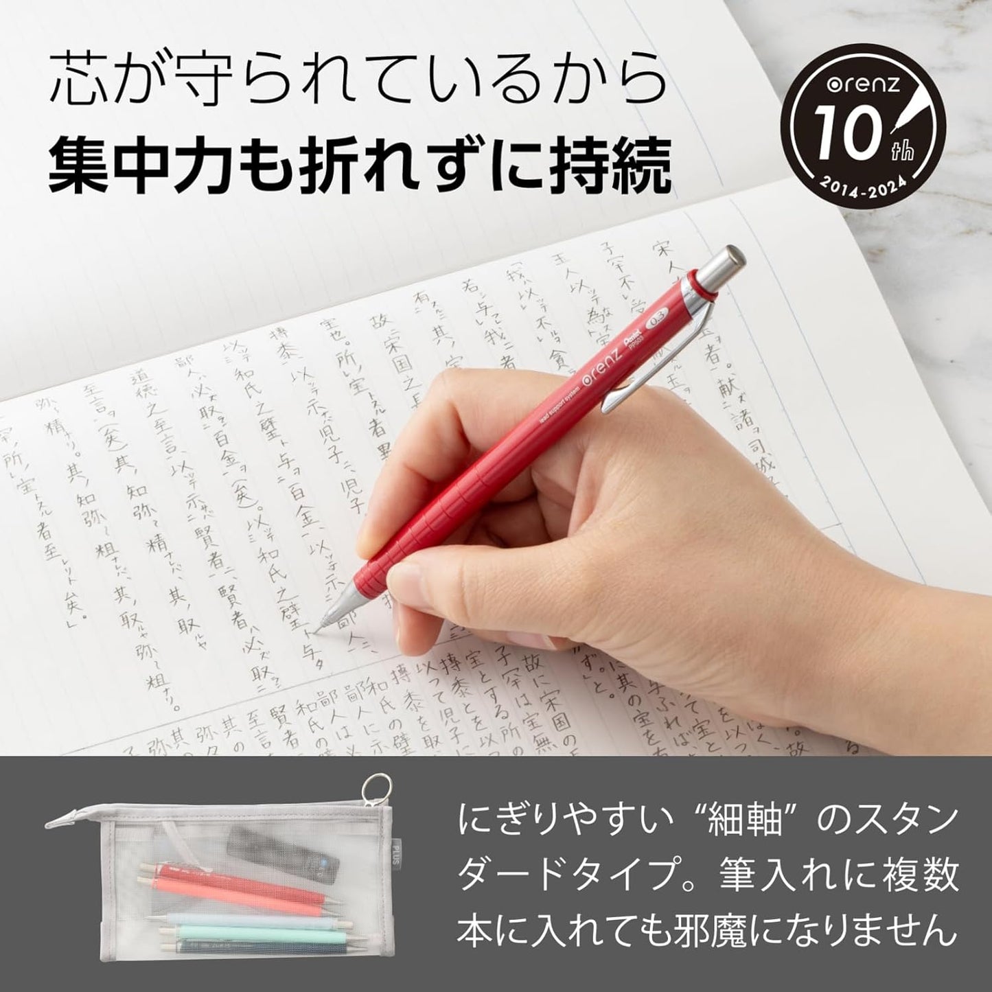 Pentel Mechanical Pencil, Orenz 0.3mm, Deep Red (XPP503-B2)