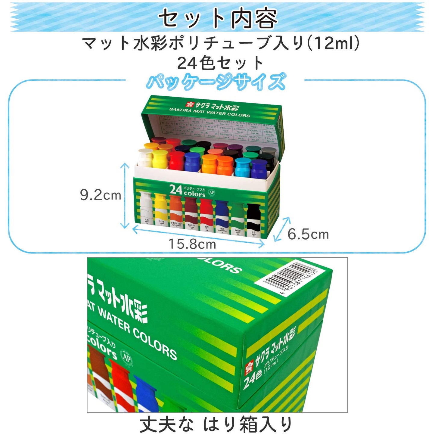 サクラクレパス 24 Color Matte Watercolor (12ml) Poly in Tube (Japan Import)