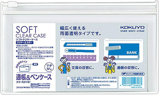 Kokuyo clear case color nowait soft type passbook size clear Kuke -5319T