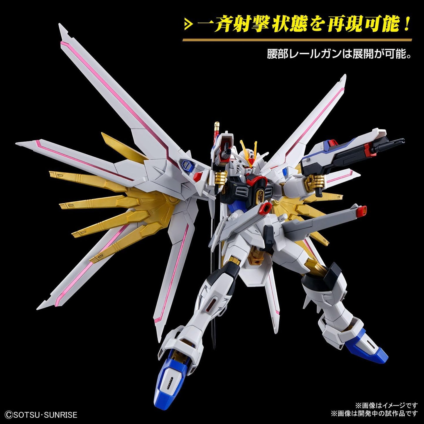 Bandai Hobby - Gundam Seed Freedom - #250 Mighty Strike Freedom Gundam HG 1/144 Model Kit