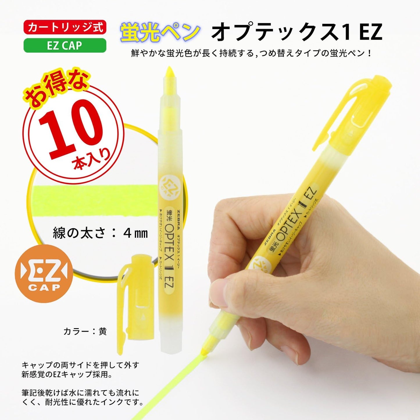 ZEBRA B-WKS11-Y Optex 1 EZ Yellow Highlighter, 10 Pens