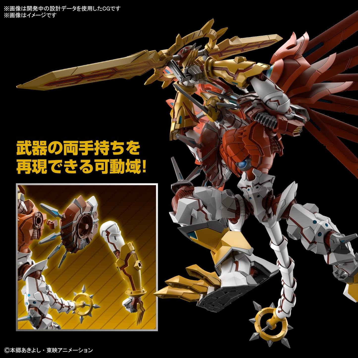 Bandai Hobby - Digimon - Shinegreymon, Bandai Spirits Figure-Rise Standard Amplified Model Kit