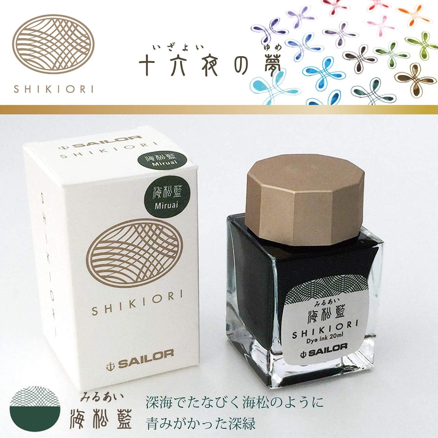 Sailor Fountain Pen, Bottled Ink, Four Seasons, Dream of Sixteen Nights, Ai Kaipine 13-1008-204