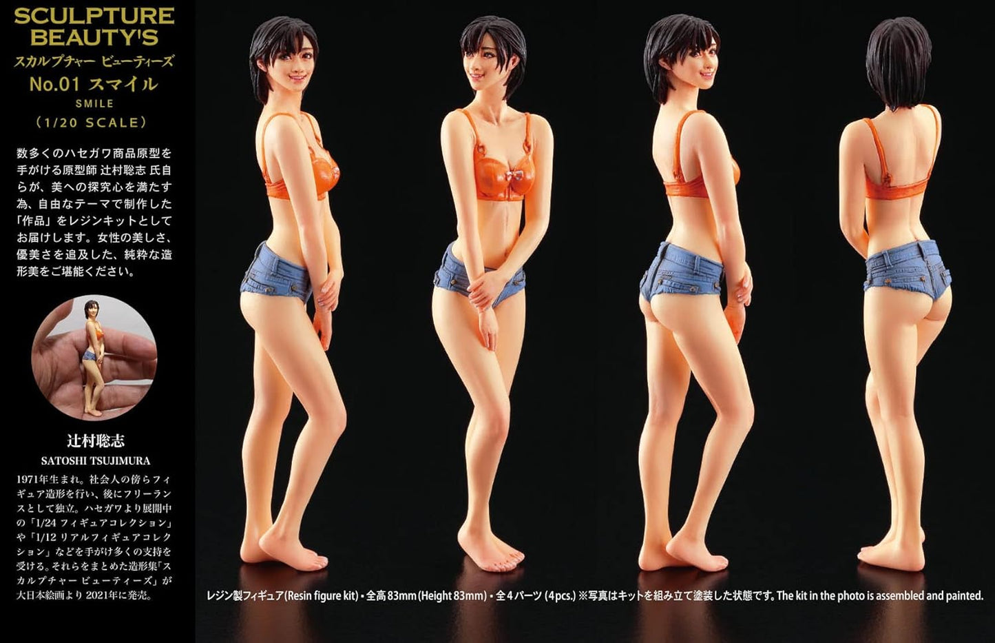 Hasegawa 52314 1/12 Sculpture Beautys No. 1, Smile
