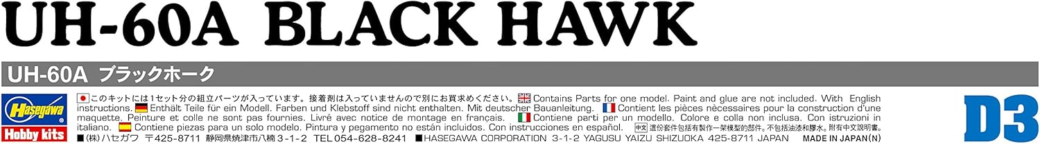 Hasegawa 1/72 UH-60A Black Hawk plastic scale model kit for collectors and hobbyists