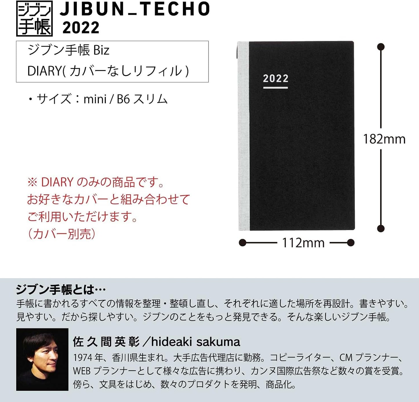 Kokuyo Jibun Notebook Biz Mini Notebook Refill, 2022, B6, Slim, Starting from December 2021