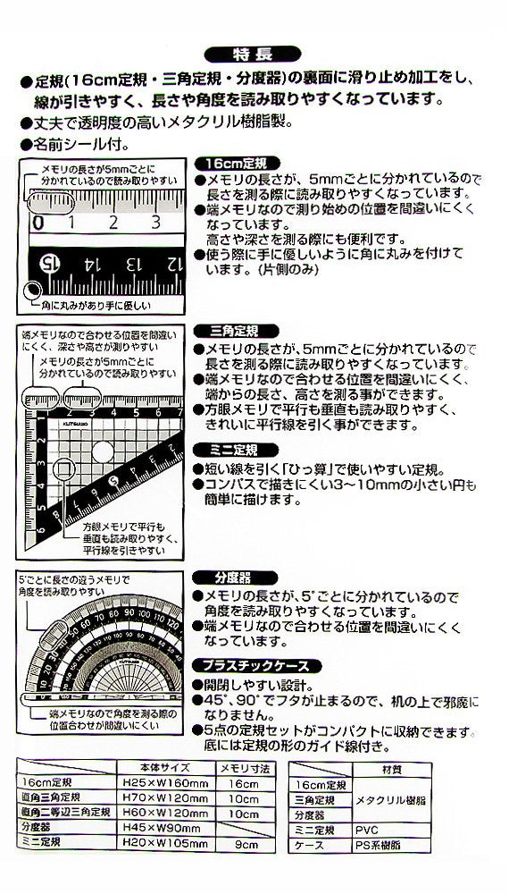 Kutsuwa KB031 STAD Ruler Set, Black