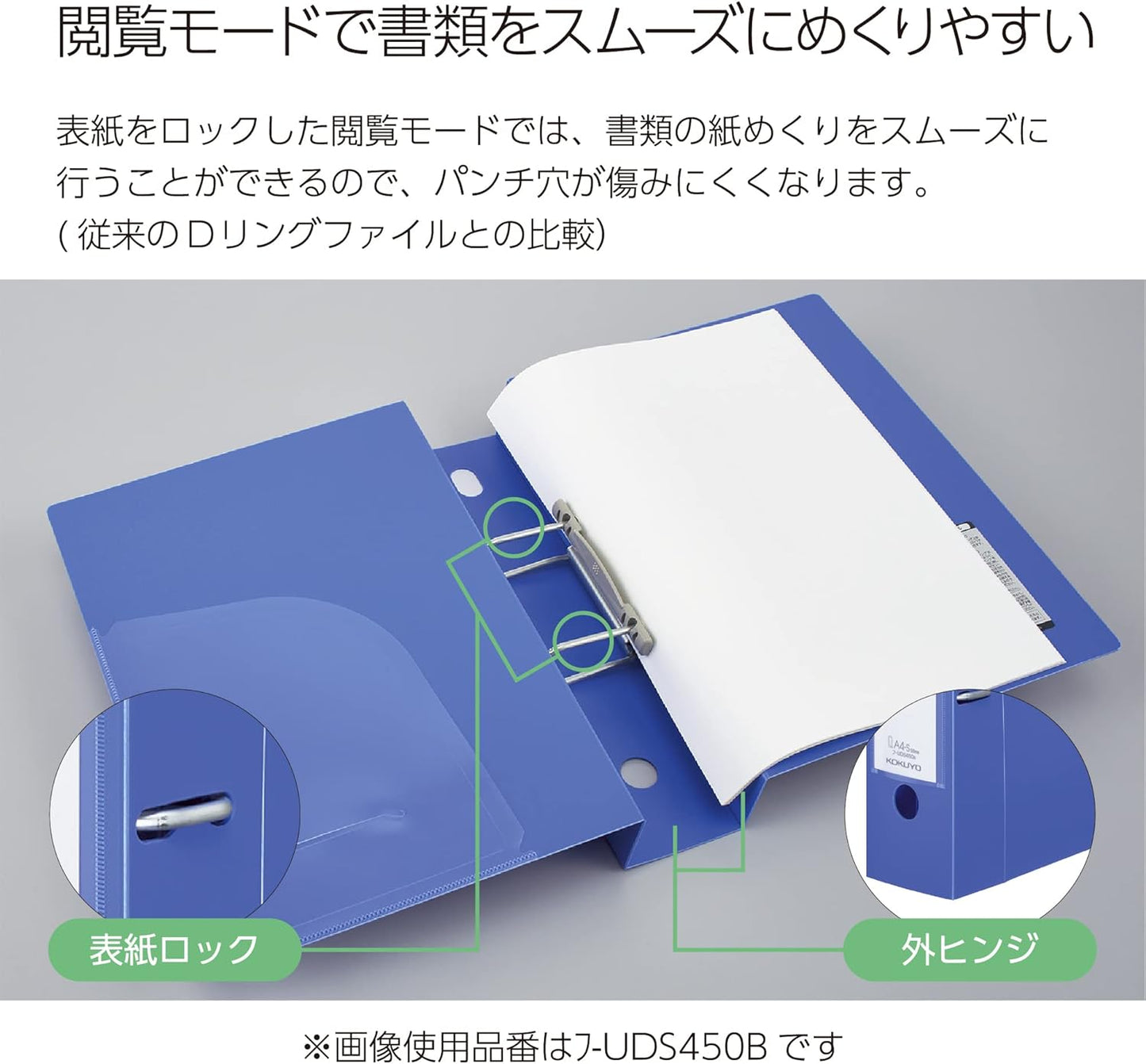 Kokuyo F-UDS450W D-Ring File, Smooth Style, A4, Holds 500 Sheets, Off-White