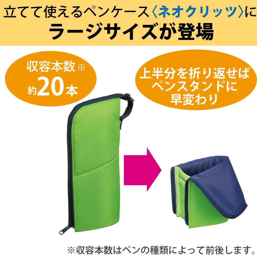 KOKUYO NEO CRITZ Pen Case (Large, Green x Navy)