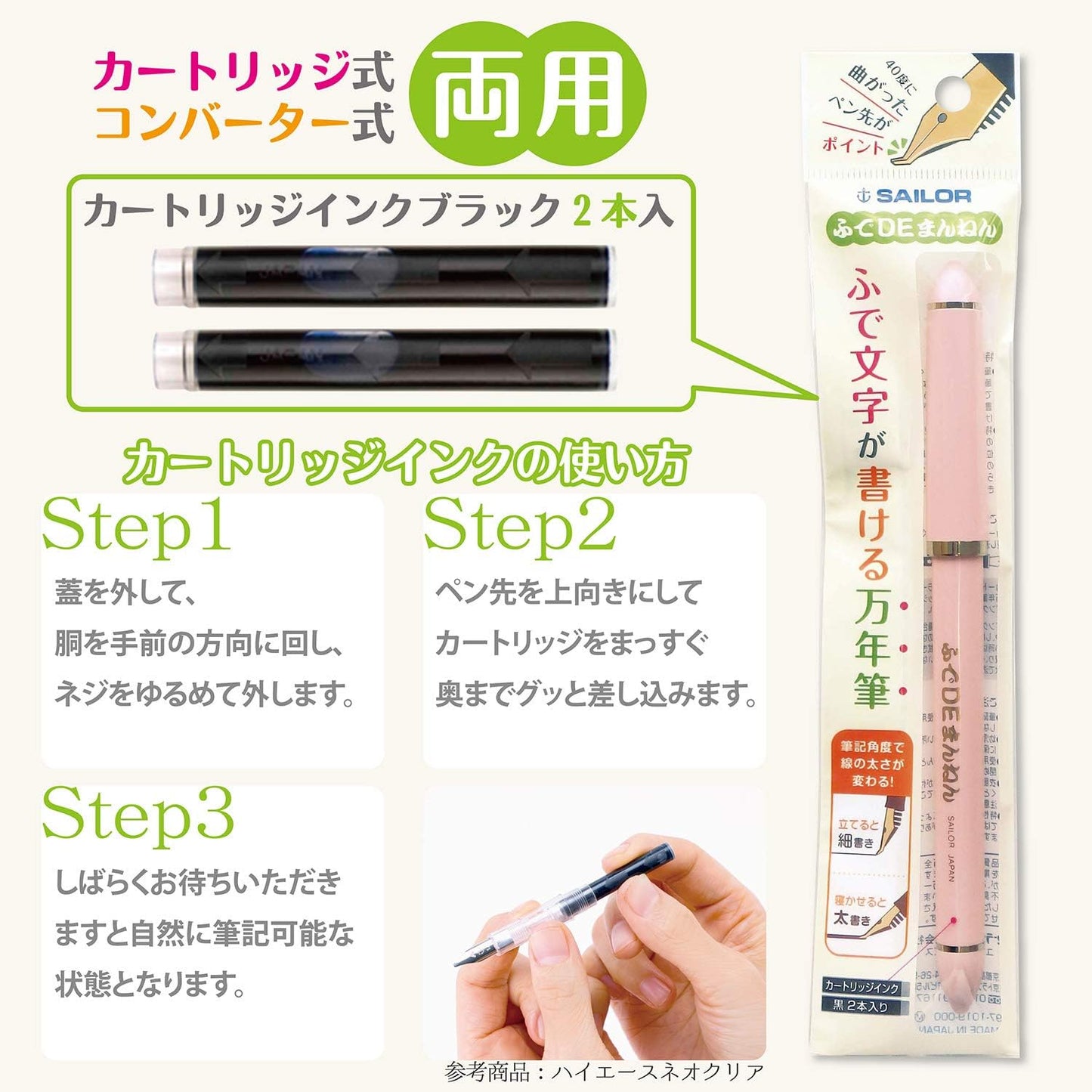 Sailor Fude/Brush Pen, Fude De Mannen, Pearl Pink