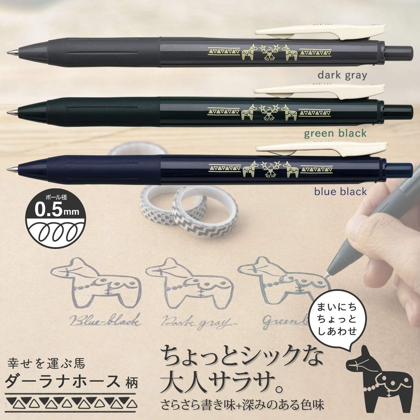 ZEBRA JJ15-3C-VI-B Sarasa Clip, Vintage Color, 0.02 inches (0.5 mm), Darana Horse Pattern, Set of 3