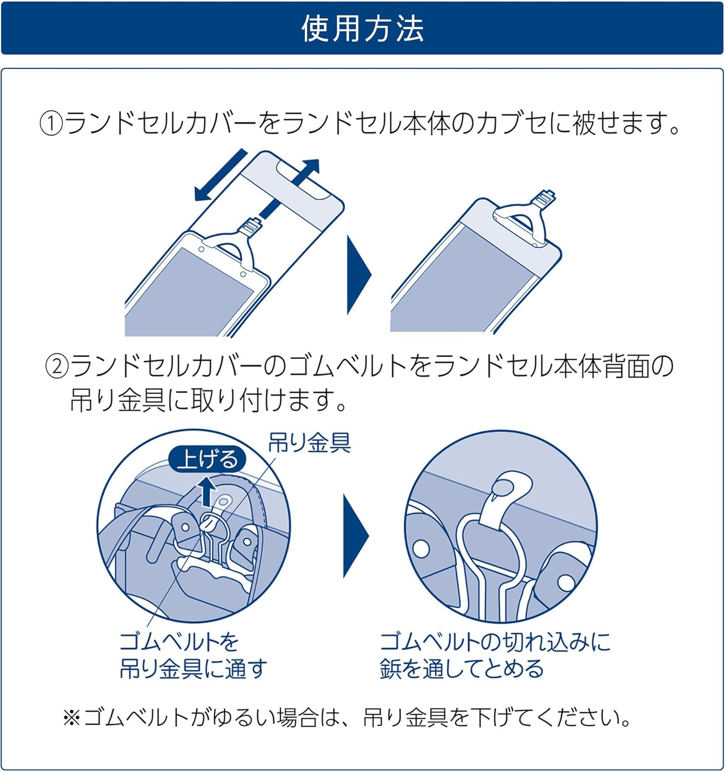 Clear fan model type disk-JA09 Ann Kokuyo school bag cover (japan import)