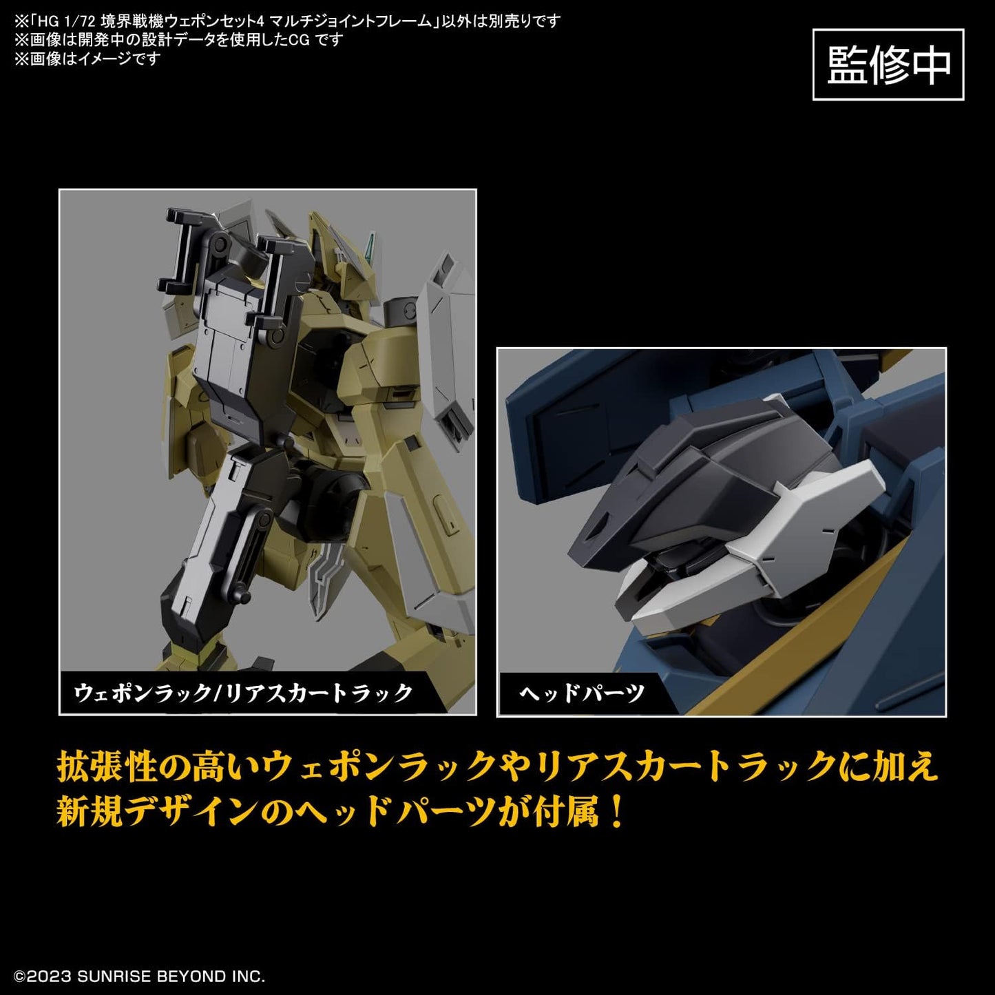 Bandai Hobby - AMAIM: Warrior at The Borderline - Weapon Set 4 Multi Joint Frame HG 1/72 Model Kit