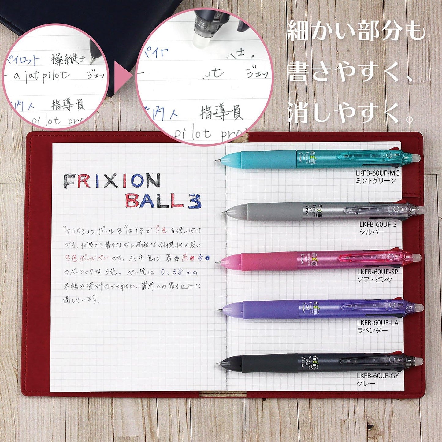 PILOT FriXion 3 038, 3 Color Ballpoint Pen, 0.38mm, Mint Green Body (4902505501593)