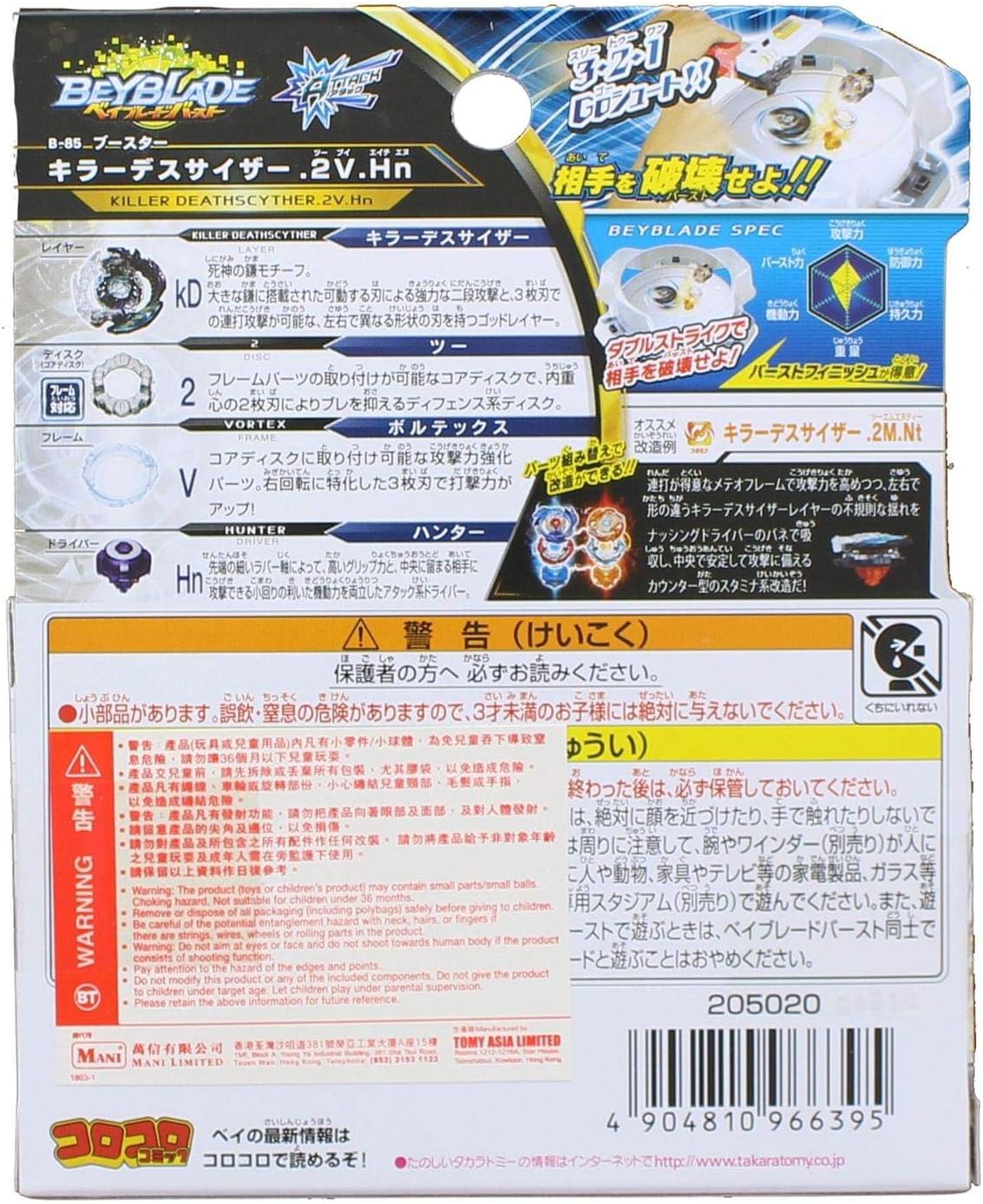 TOMY Takara Beyblade Burst B-85 Booster Killer Deathscyther – Battle Top