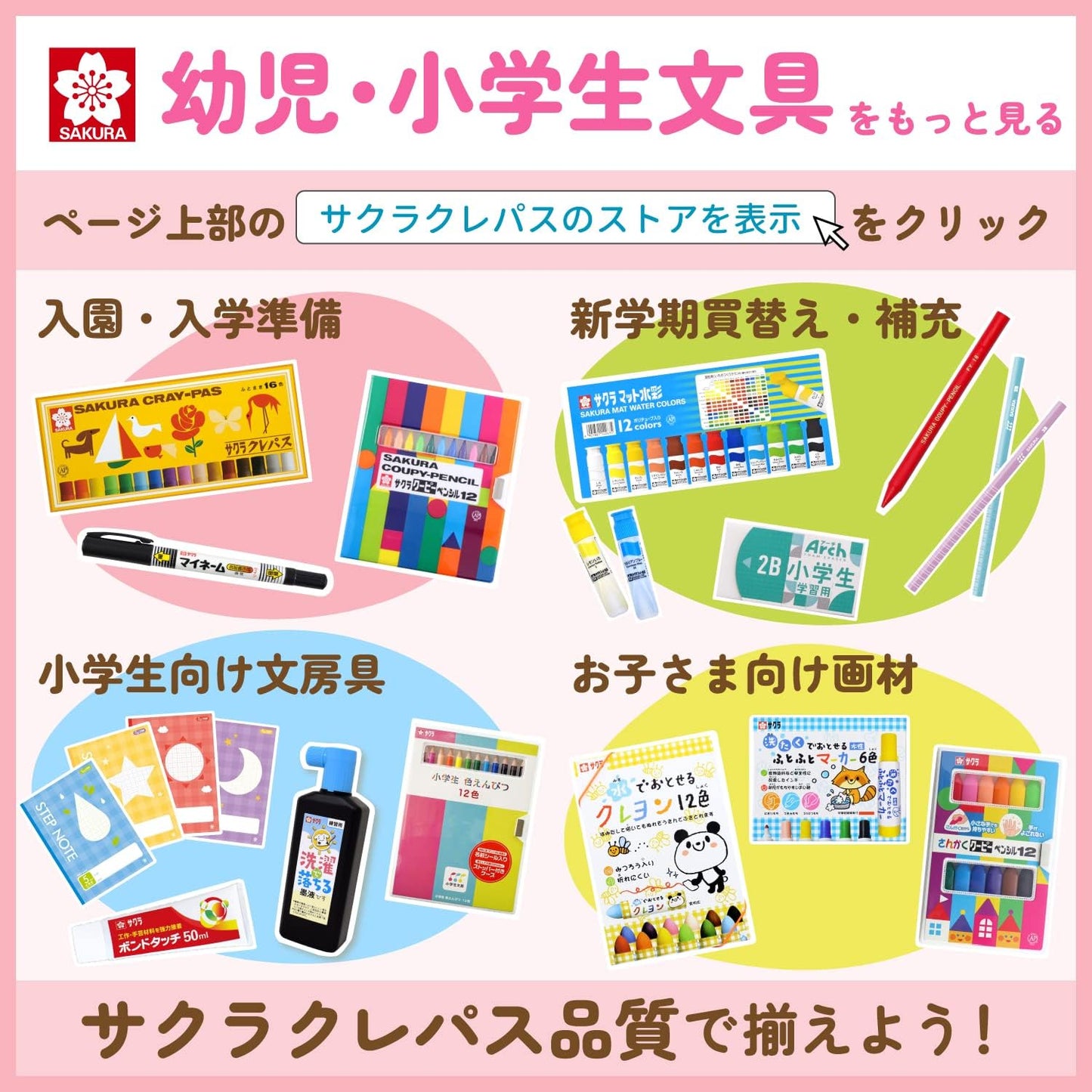 SAKURA Crepas FYS12 Handless Coupy Pencil, 12 Colors