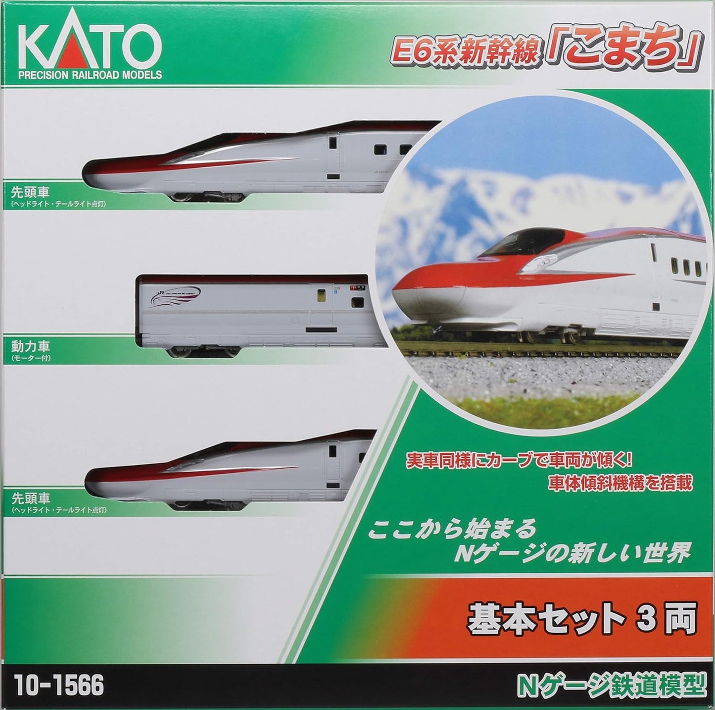 KATO N Gauge E6 Shinkansen Komachi 3 Both Basic Set 10-1566 Model Railroad Train