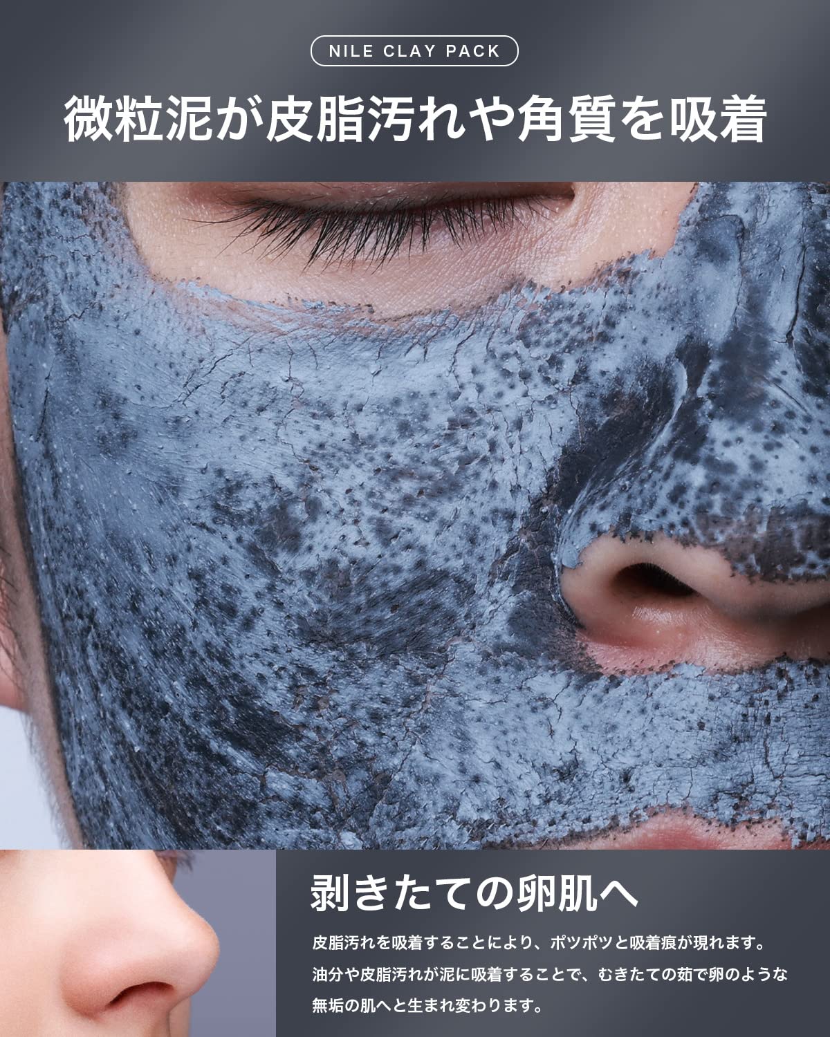 Mud Pack, Pore Pack, Peeling, Blackheads, Exfoliation