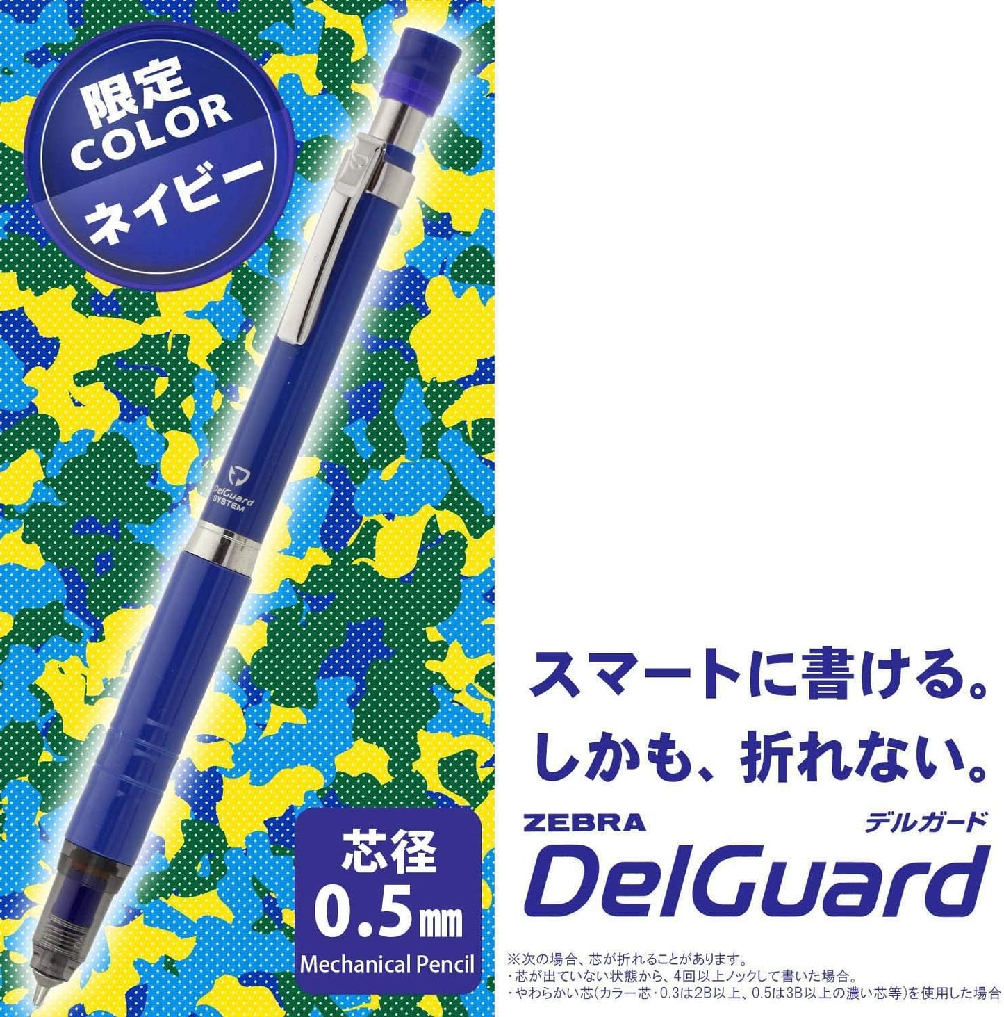 ZEBRA sharp pen deruga-do Type LX 0.5 Limited Color Navy A ??? ma86 ??? Z ??? NV