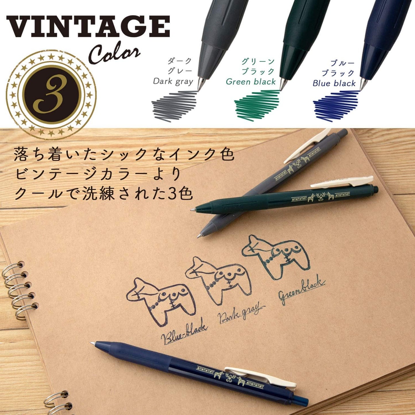ZEBRA JJ15-3C-VI-B Sarasa Clip, Vintage Color, 0.02 inches (0.5 mm), Darana Horse Pattern, Set of 3