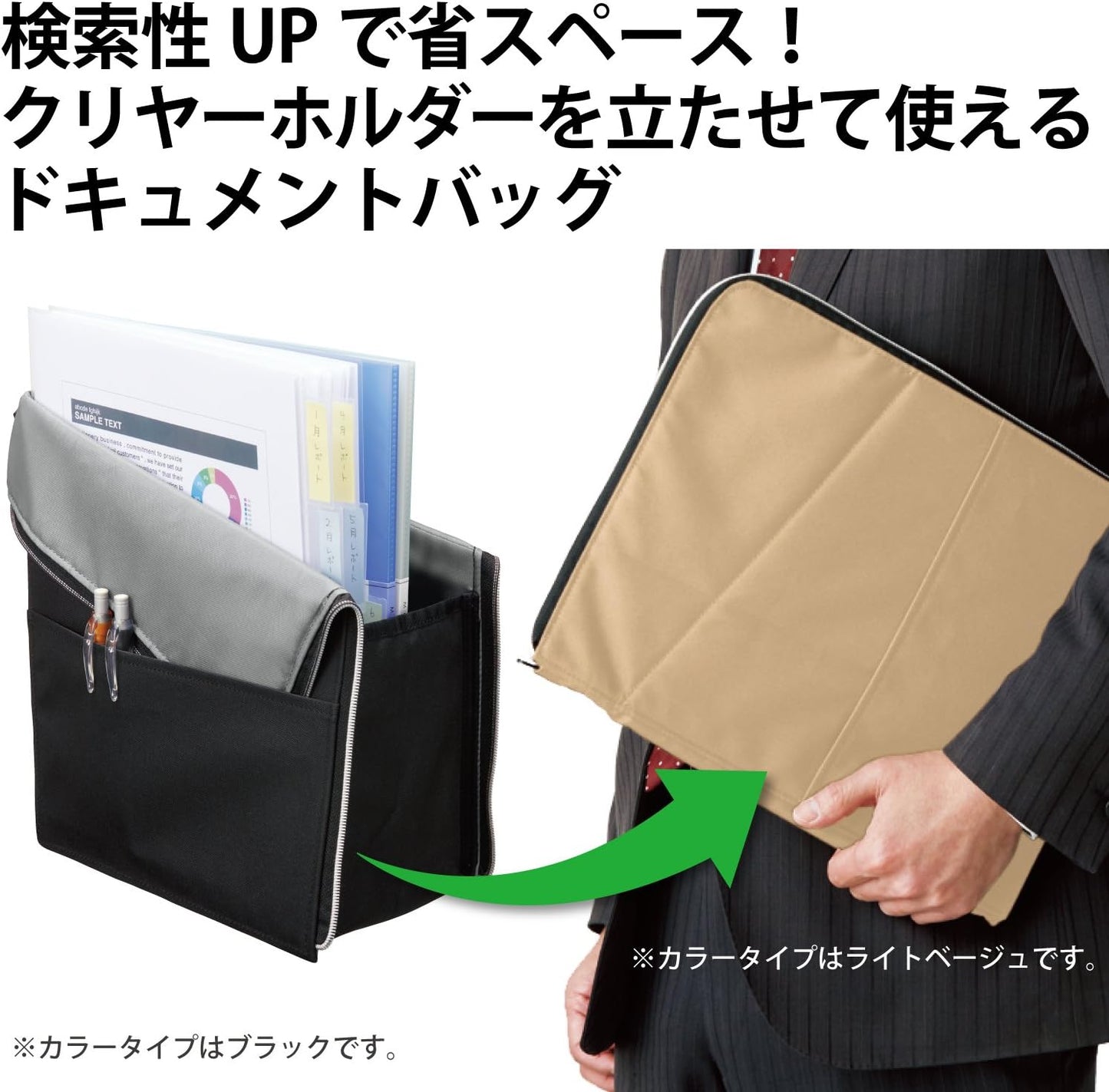 KOKUYO Document bag "KaTaSu" Stand type (Green)