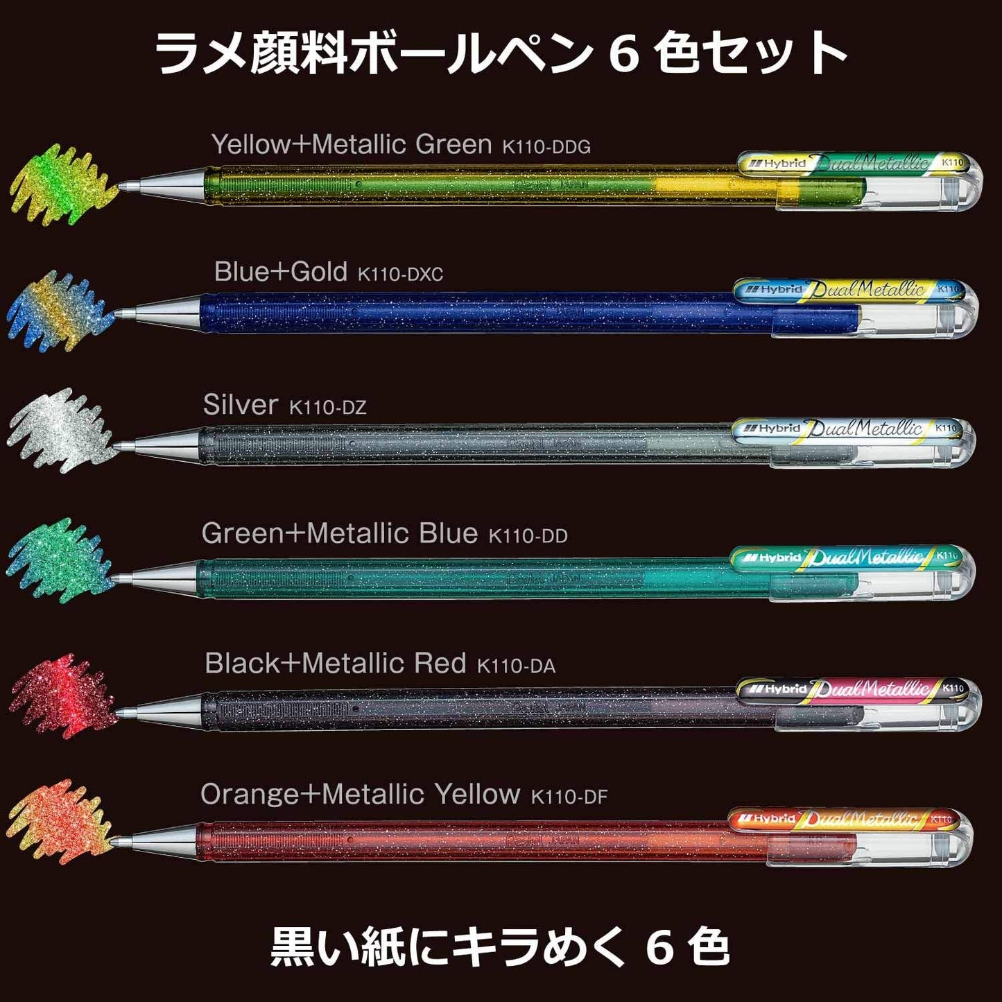 Pentel Color Ballpoint Pen Hybrid Dual Metallic (6color set B) K110-6STB