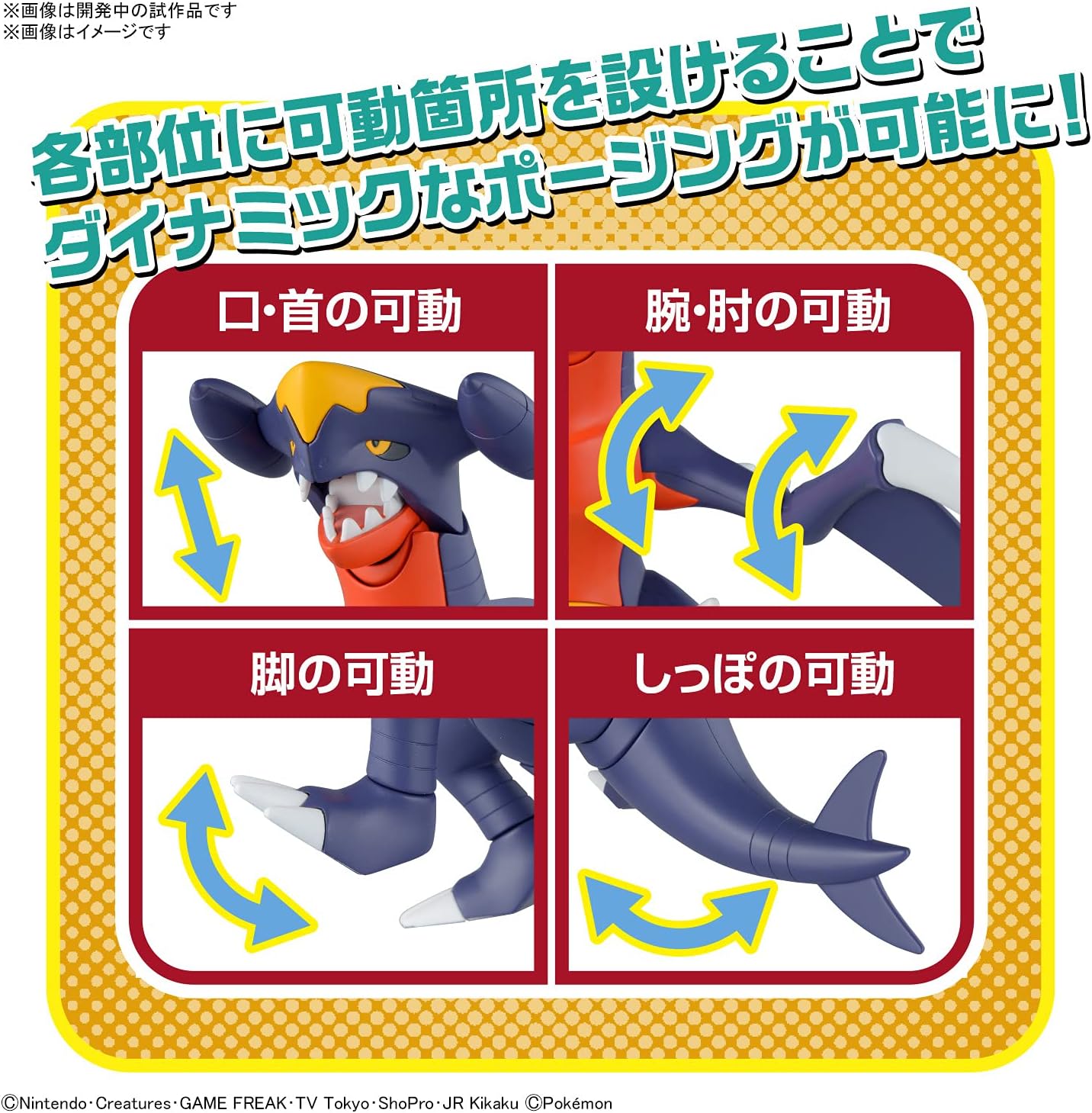 BANDAI Plastic Model Collection 48 Select Series GARCHOMP