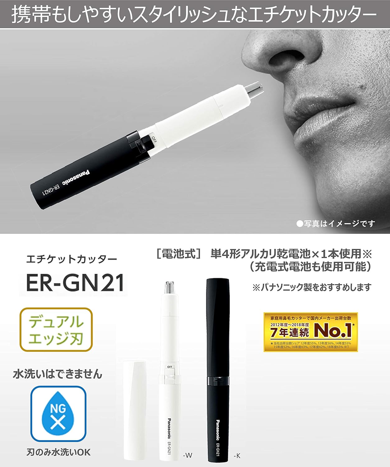 Panasonic ER-GN21-K etiquette cutter