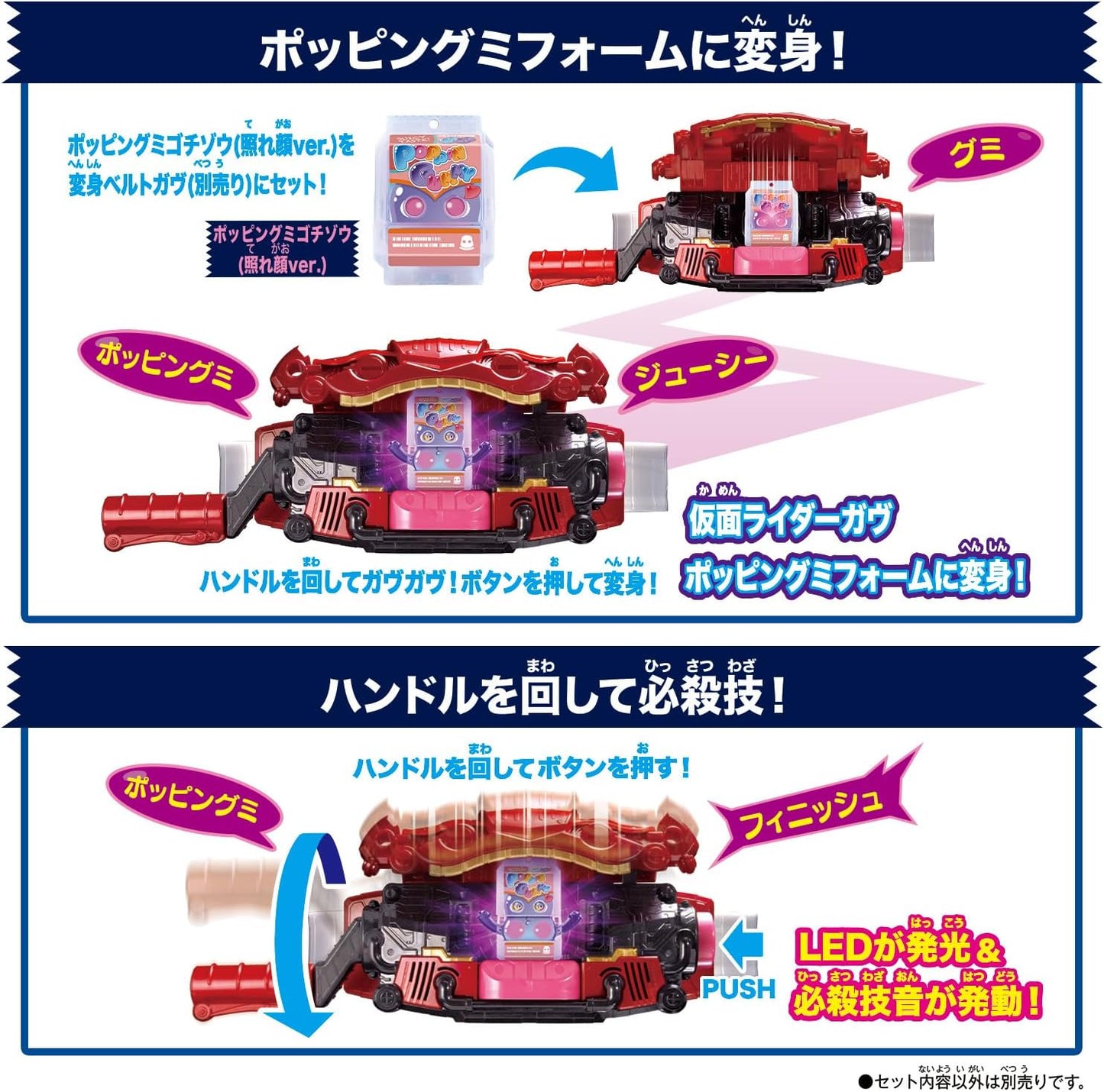 Bandai Kamen Rider Gav DX Rider Gochizou Special Set