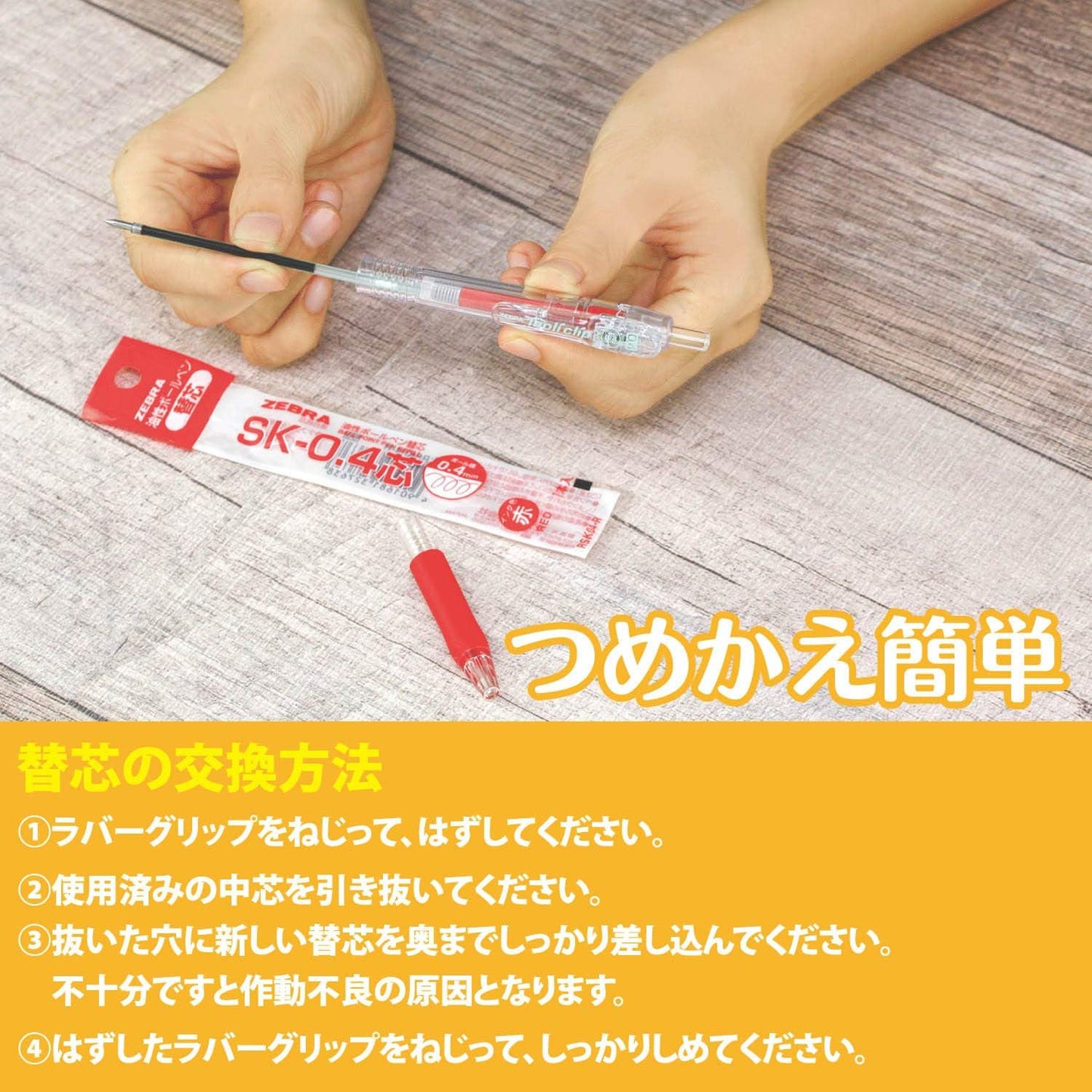 ZEBRA B-RSK04-R Tapri Clip SK-0.4 Core, Red, 10 Pieces