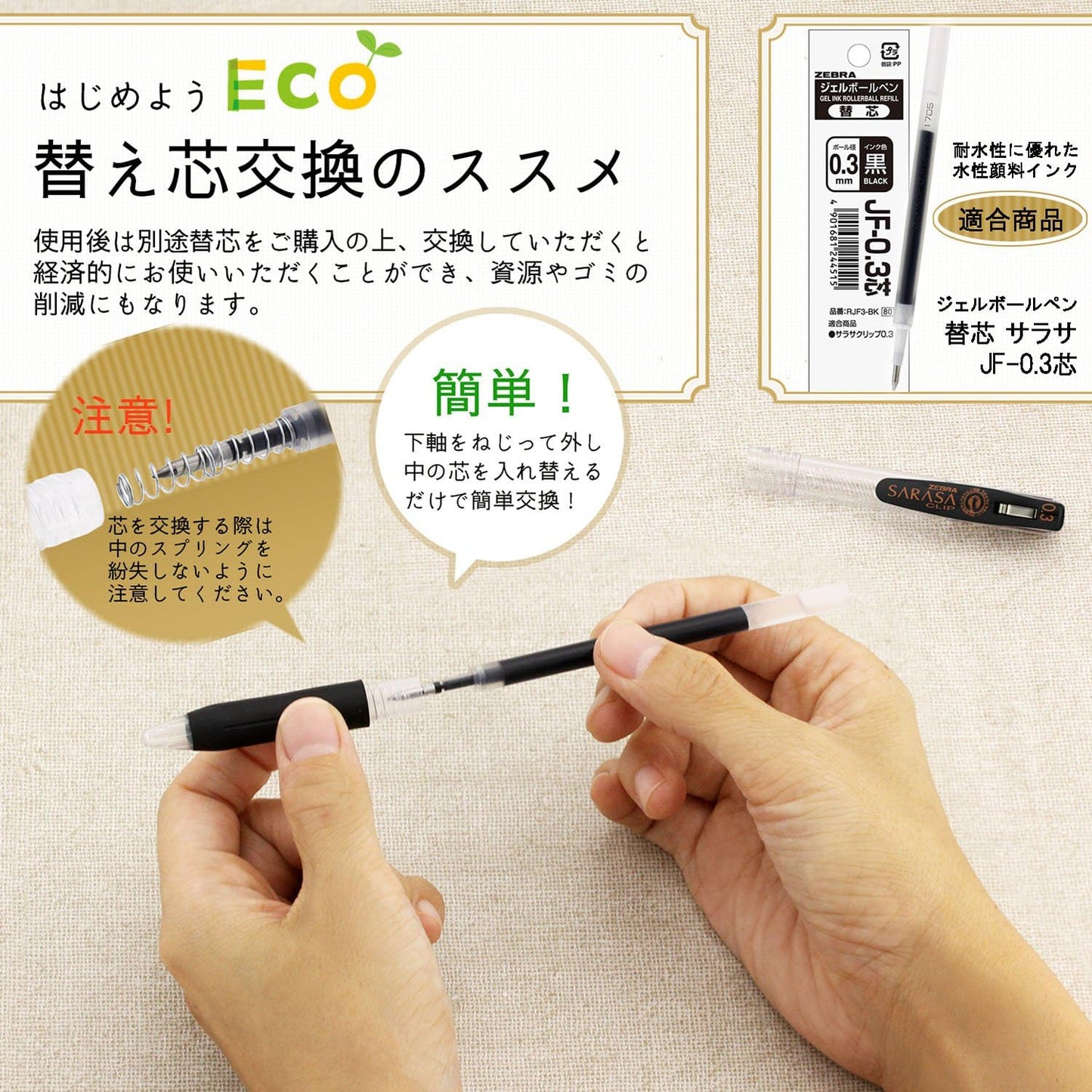 ZEBRA Gel Ballpoint Pen Sarasa Clip 0.3 Black 5 Pack P-JJH15-BK5