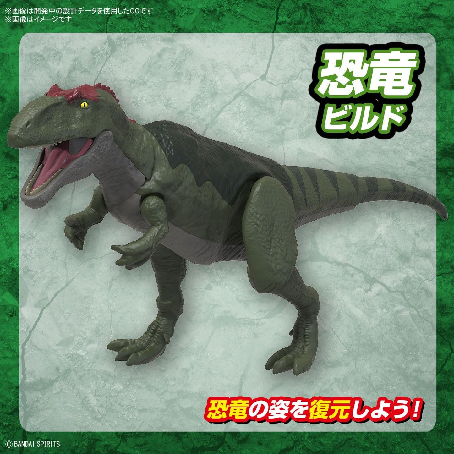 Bandai Hobby - Plannosaurus - #08 Giganotosaurus, Bandai Spirits Dinosaur Model Kit