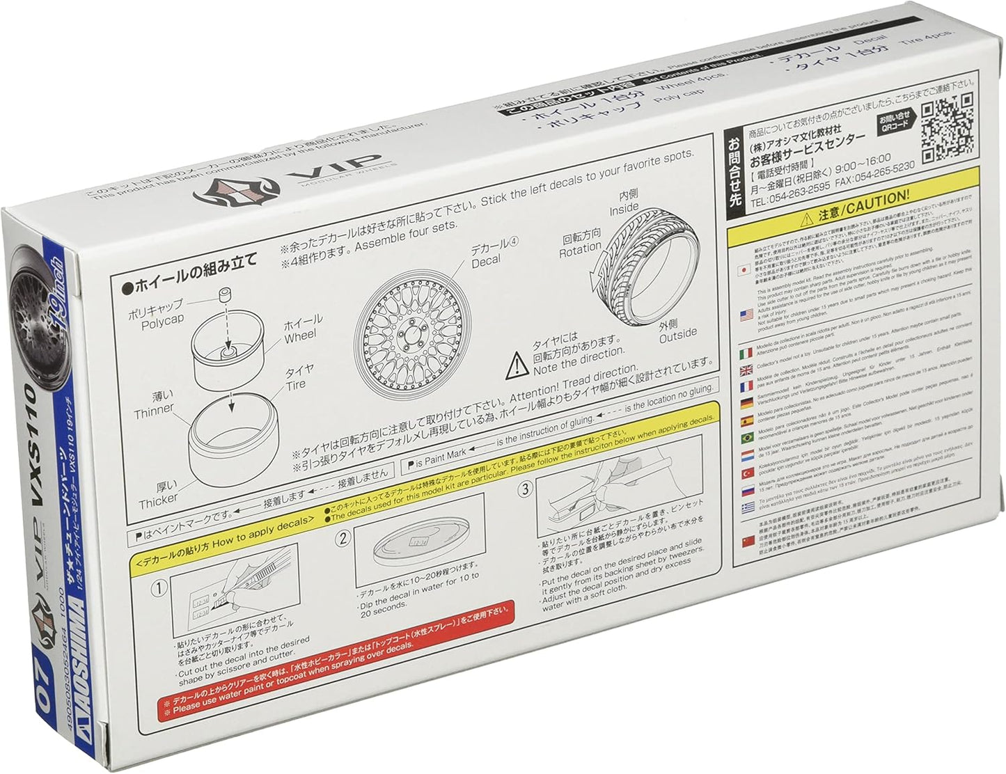 Aoshima Bunka Kyozai 1/24 The Tuned Parts Series No.7 Buoy Eye Pe Modular VXS110 19-inch Plastic Model Parts