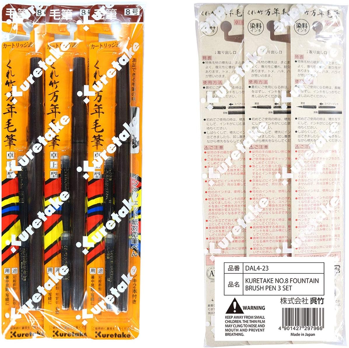 Kuretake No. 8 Fountain Brush Pen (DP150-8B) (3 pens Set)