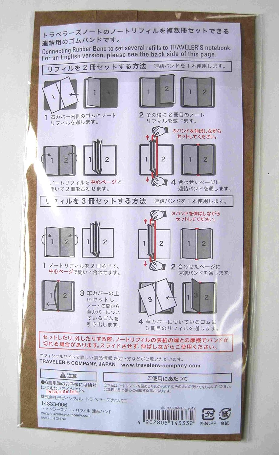Midori Travelers TRV refill connection band