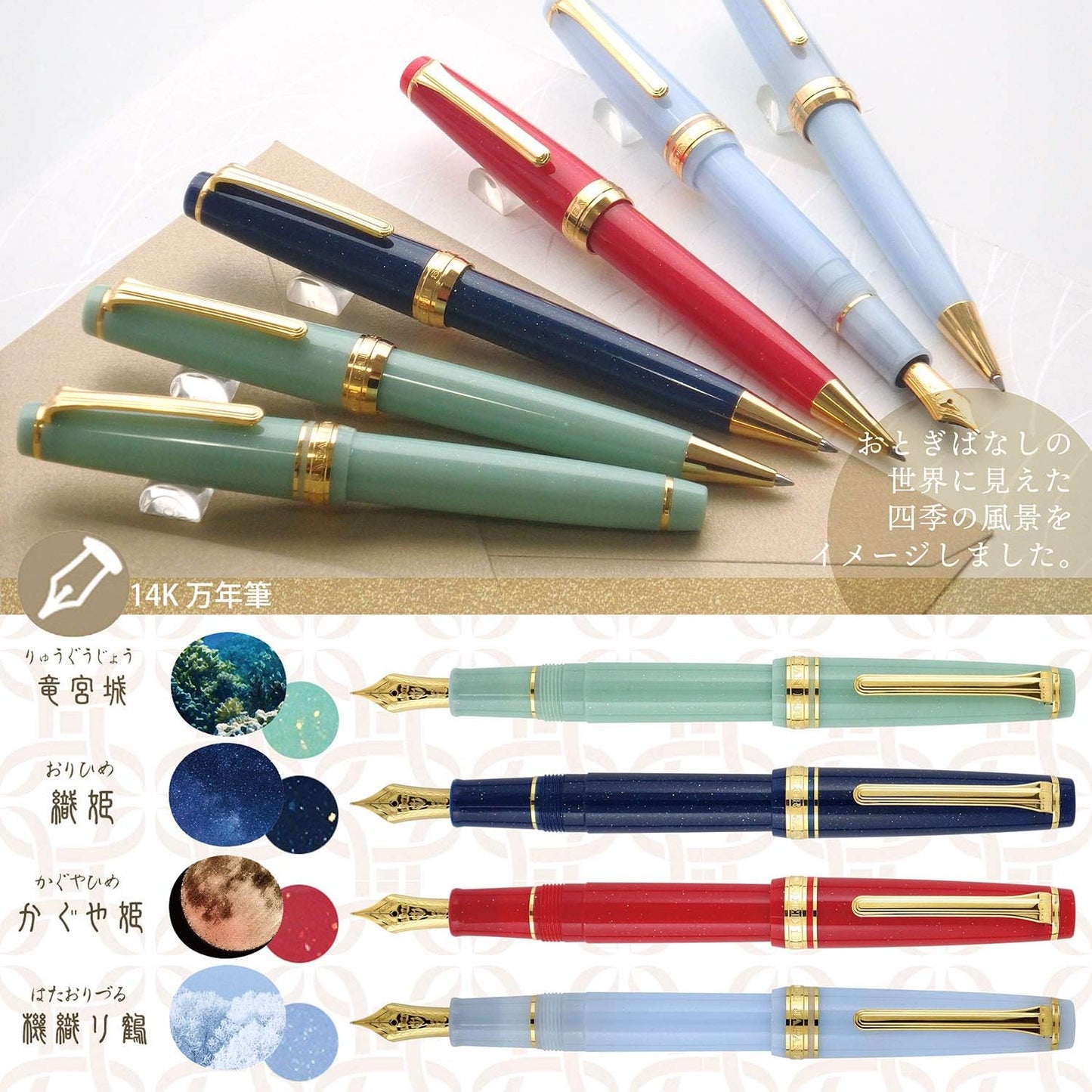 Sailor 11-1227-302 Fountain Pen, Four Seasons Weave, Fairy-Barna, Orihime (Medium Point)