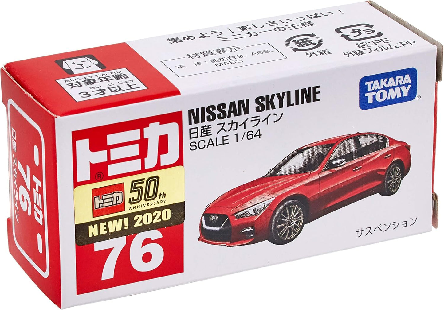 Tomica No.76 Nissan Skyline (Box)
