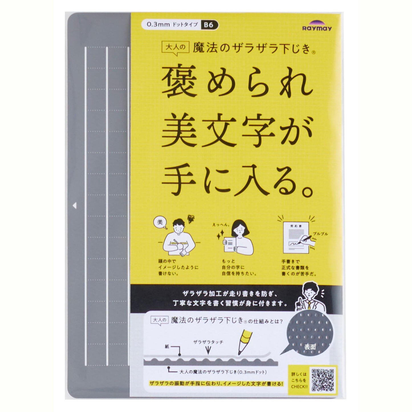 Raymei Fujii U1258N Shitajiki, Adult Magic, Rugged Underlayment, B6 Size, Gray