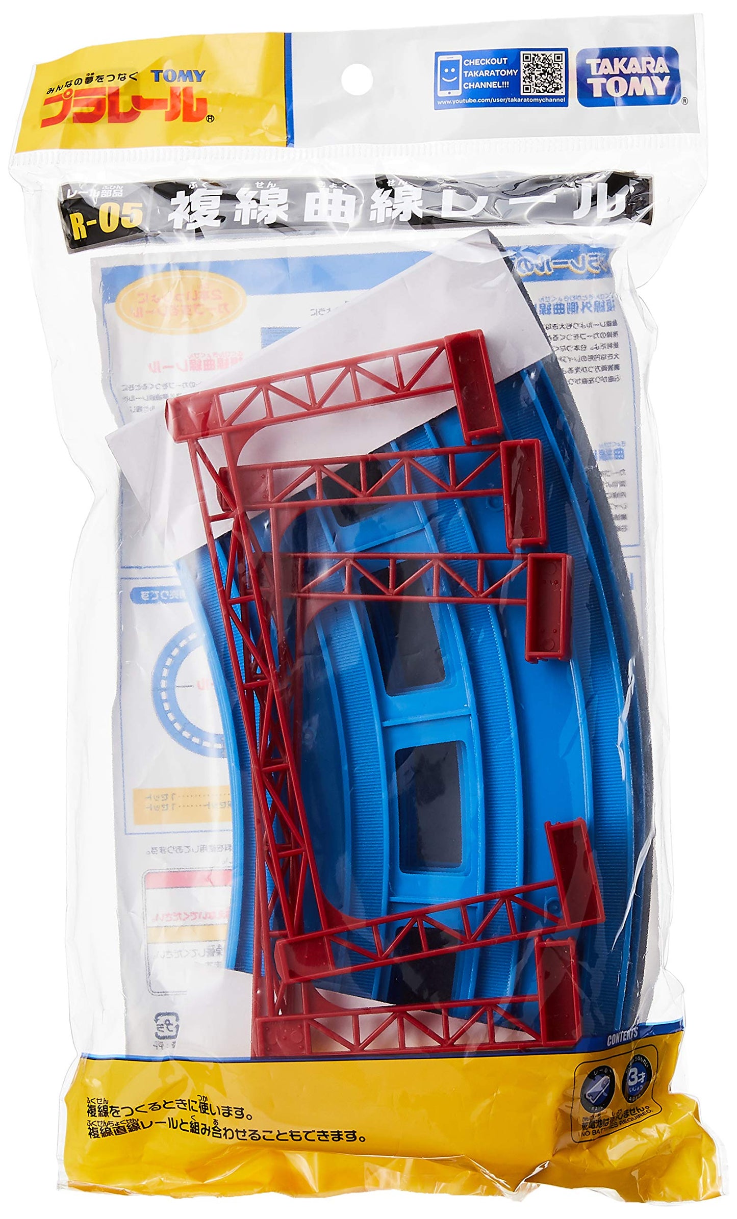 Takara Tomy Plarail Double Track Curved Rails (4-piece set) R-05