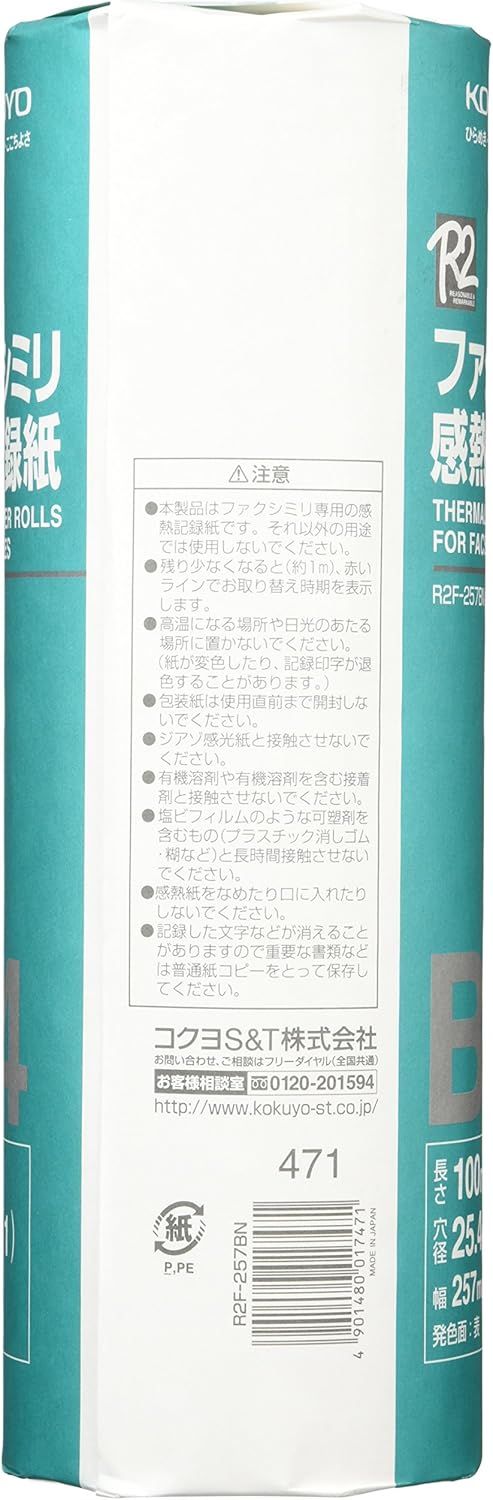 Kokuyo Facsimile thermosensitive Recording Paper B4 100m R2F-257BN