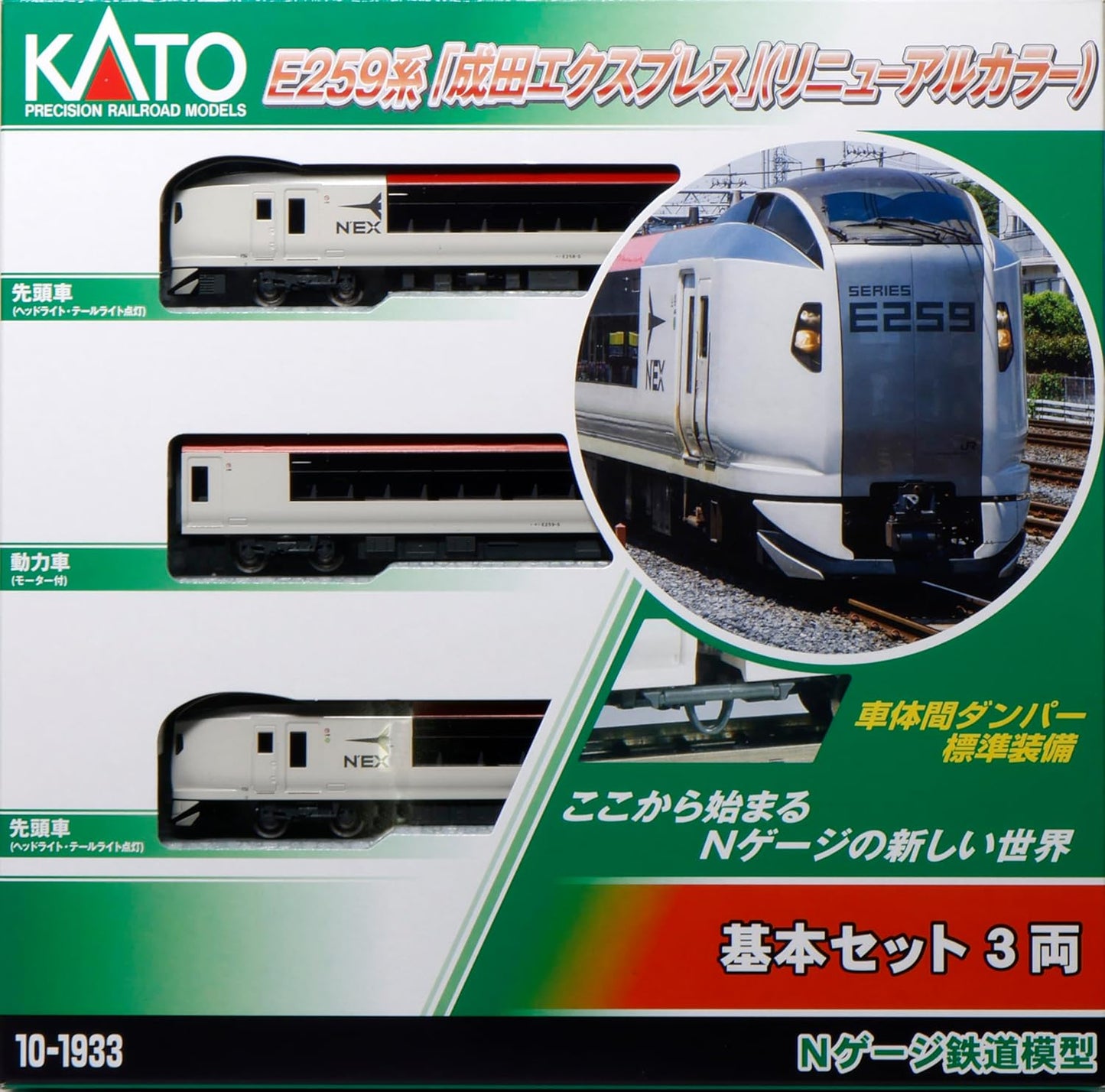 KATO N Gauge E259 Series, Narita Express, Renewal Color, Basic Set, 3 Cars, 10-1933, Railway Model, Train