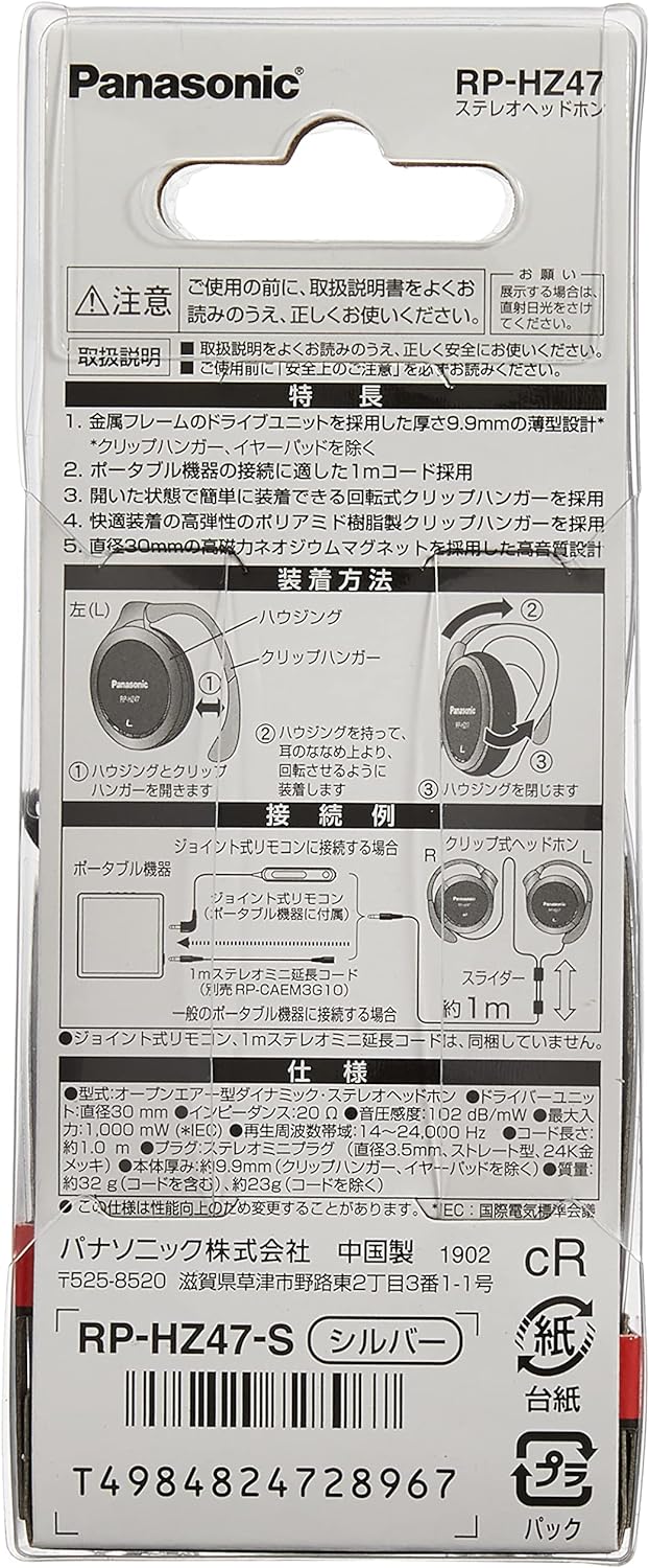 Panasonic clip headphone silver RP-HZ47-S