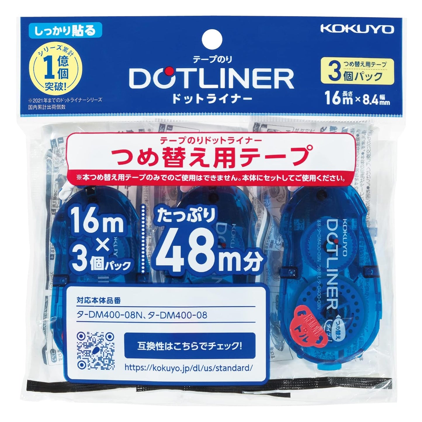 KOKUYO Glue Tape Refill for Scrapbooking, 3 Pack 52.5 Ft x 0.33 in Double Sided Tape Roller for Crafts, Blue Dot Pattern Tape Runner, Adhesive Scrapbook Supplies. Japan Import (TA-D400-08NX3)