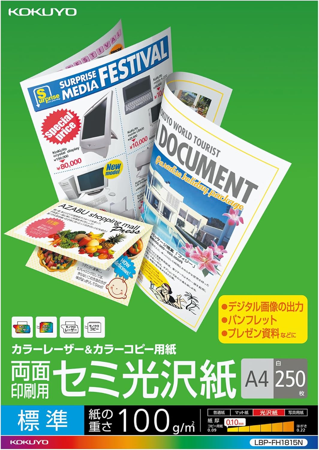 Kokuyo color laser and color copy paper for double-sided printing, semi-glossy paper A4 250 sheets LBP-FH1815