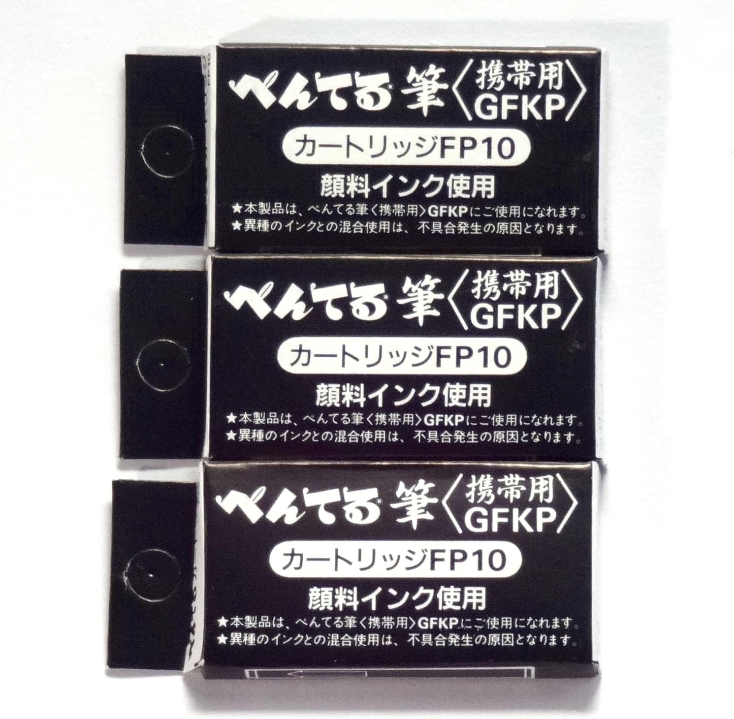 Pentel Pocket Fude Brush Pen Refills (FP10-A), Black Ink, ?� 3 Pack/total 12 Refills (Japan Import)